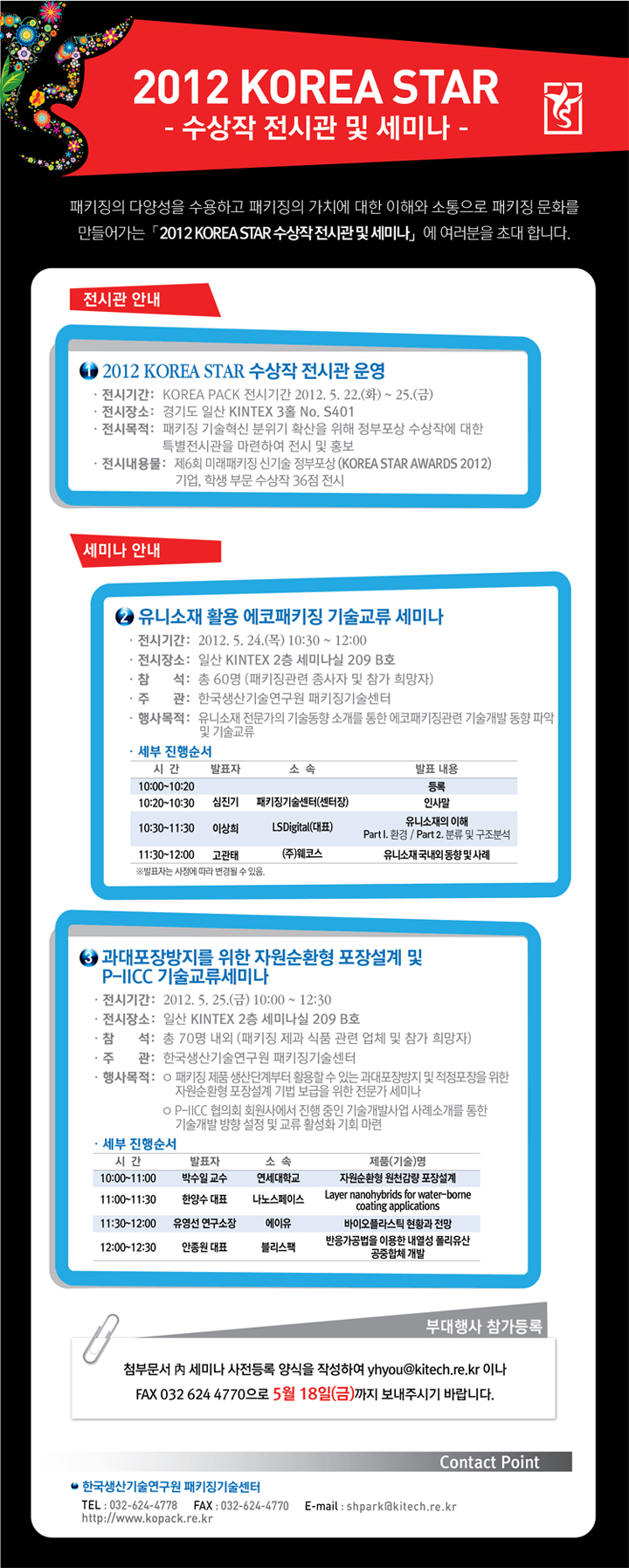 부대행사 EDM_F 720.jpg